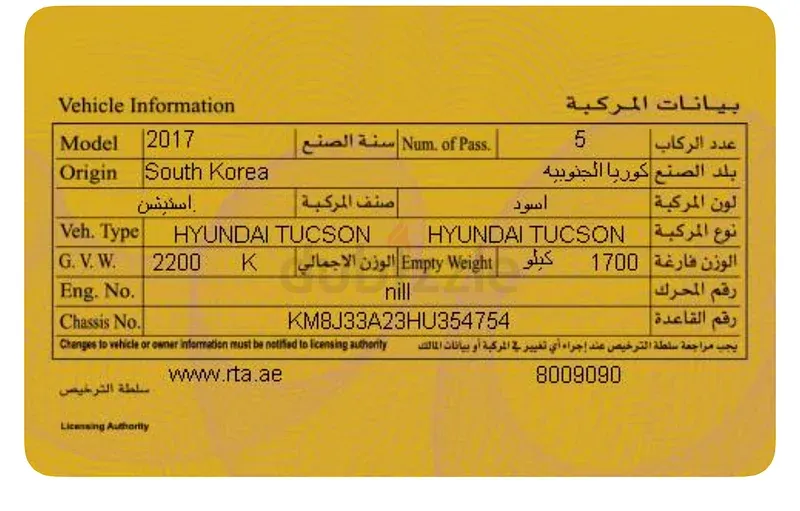 هيونداي توسون 2017